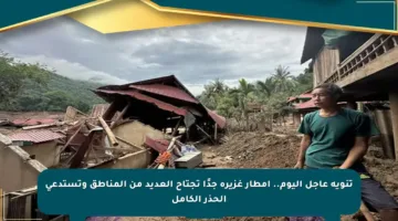 تنويه عاجل اليوم.. أمطار غزيرة جدًا تجتاح العديد من المناطق وتستدعي الحذر الكامل